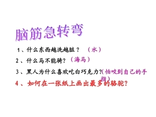 《想别人没想到的》