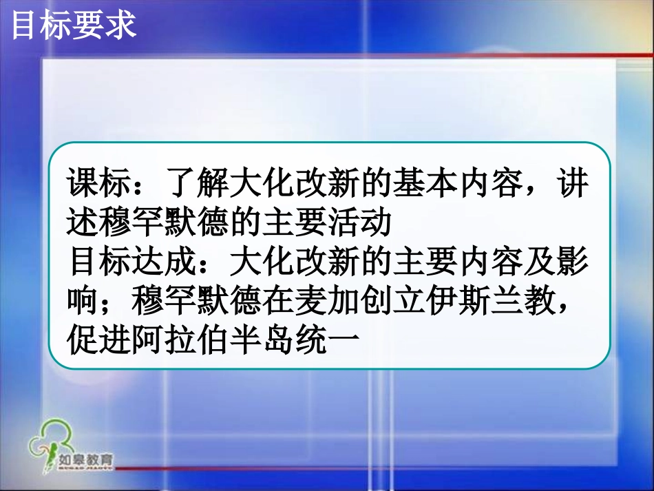 亚洲和欧洲的封建社会_第3页