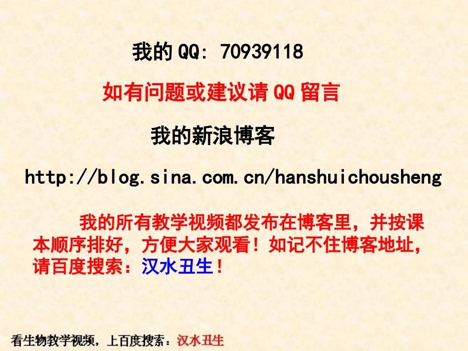 高三一轮复习光合作用（二）_第2页