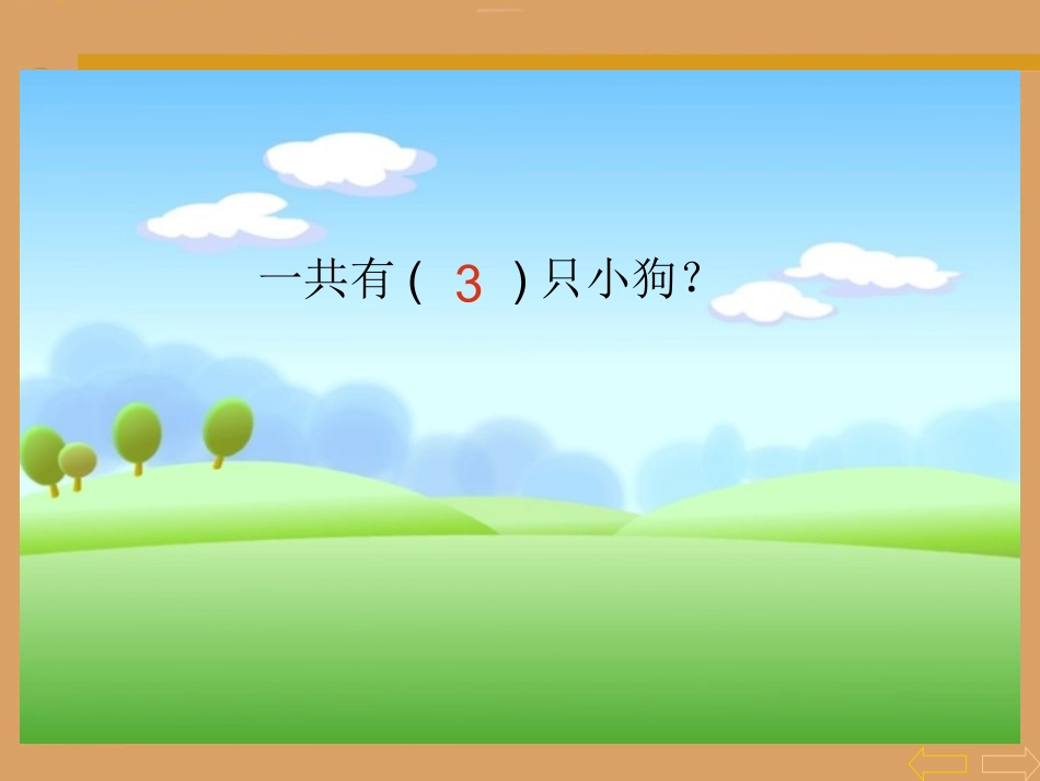 加法和减法的_第3页