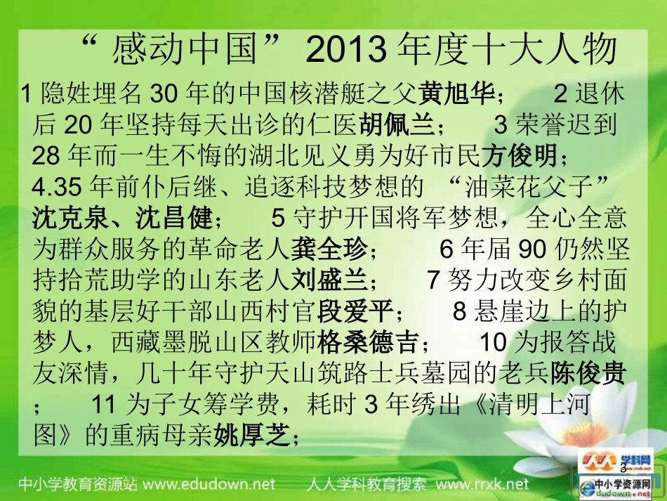 第五课第一节_第3页