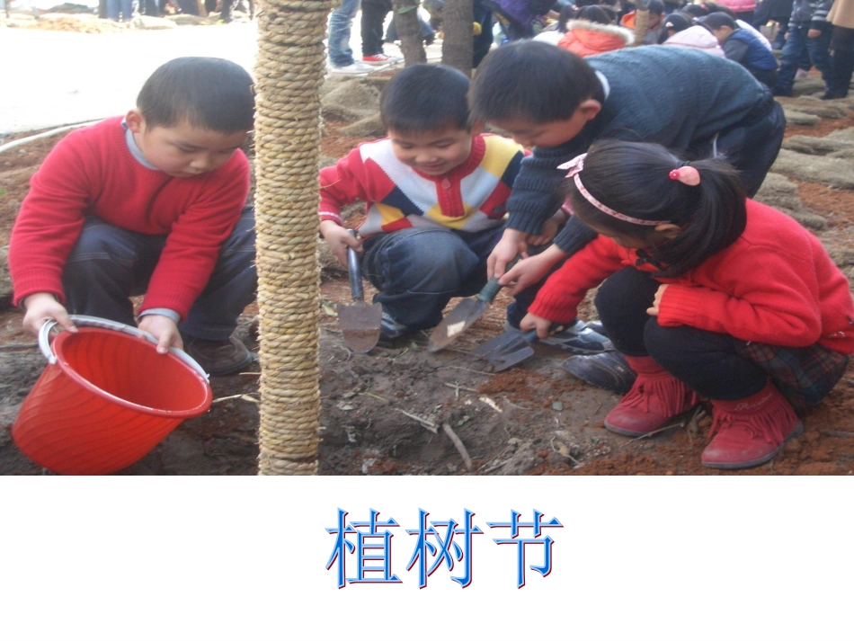 习作一：设立一个新节日_第3页