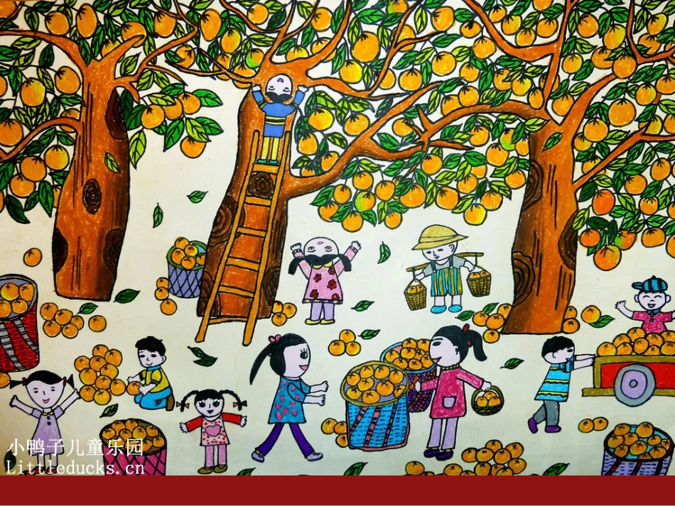 优秀儿童画赏析_第1页