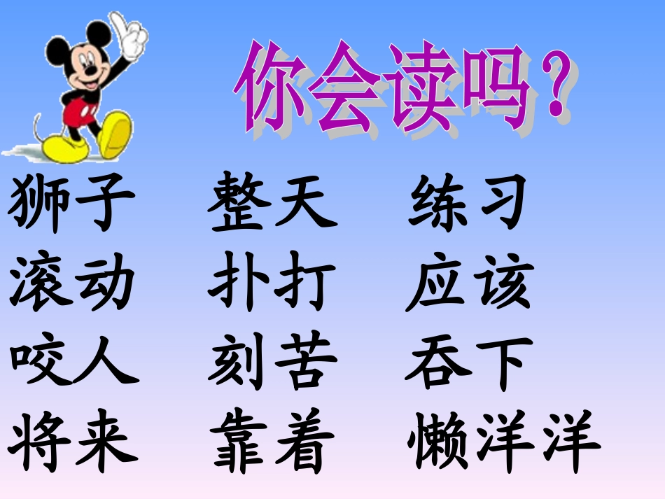 《两只小狮子》廖小娟_第3页