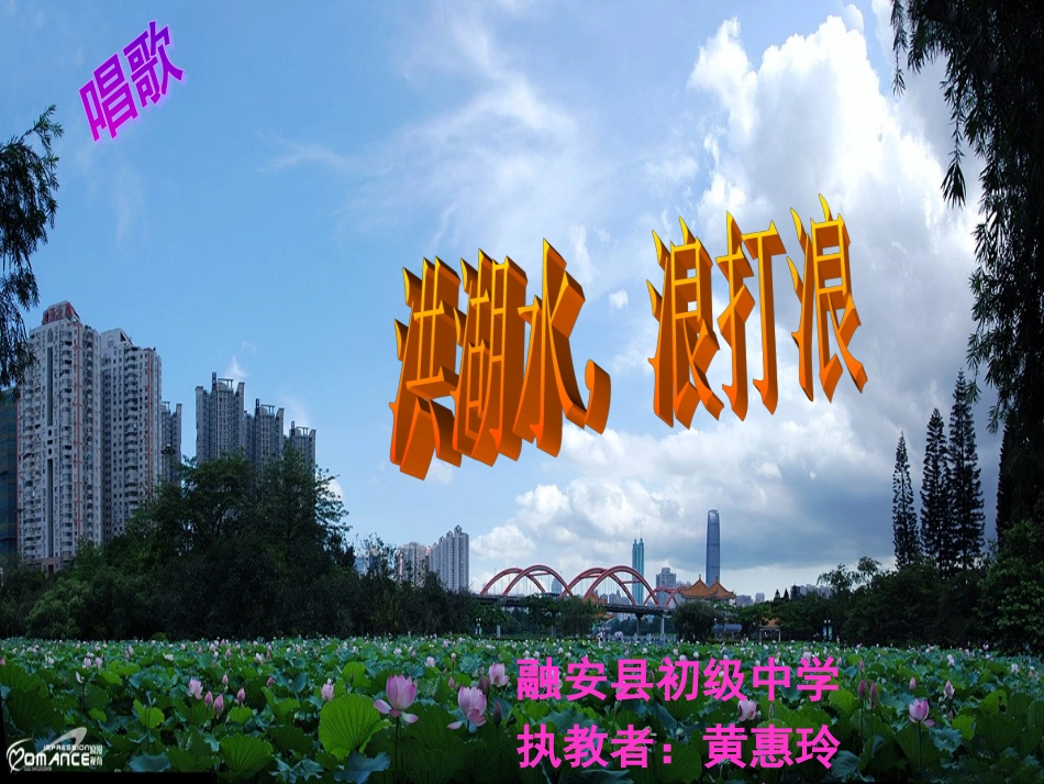 初中二年级音乐上册第一课时课件_第1页