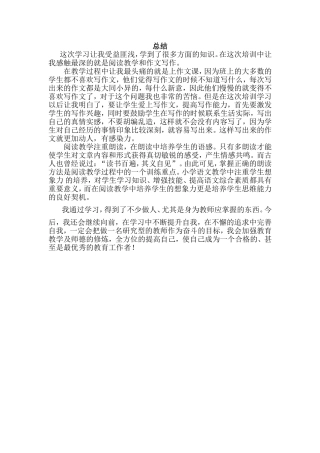学习总结MicrosoftWord文档
