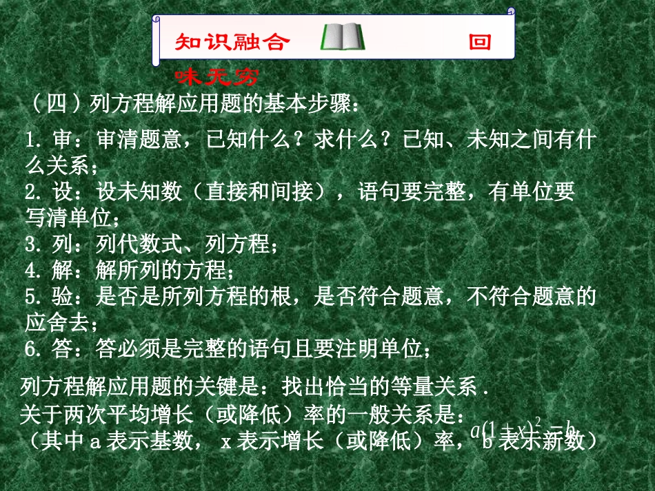 第二章一元二次方_第3页
