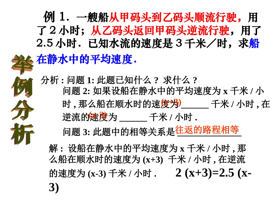 一元一次方程配套_第2页