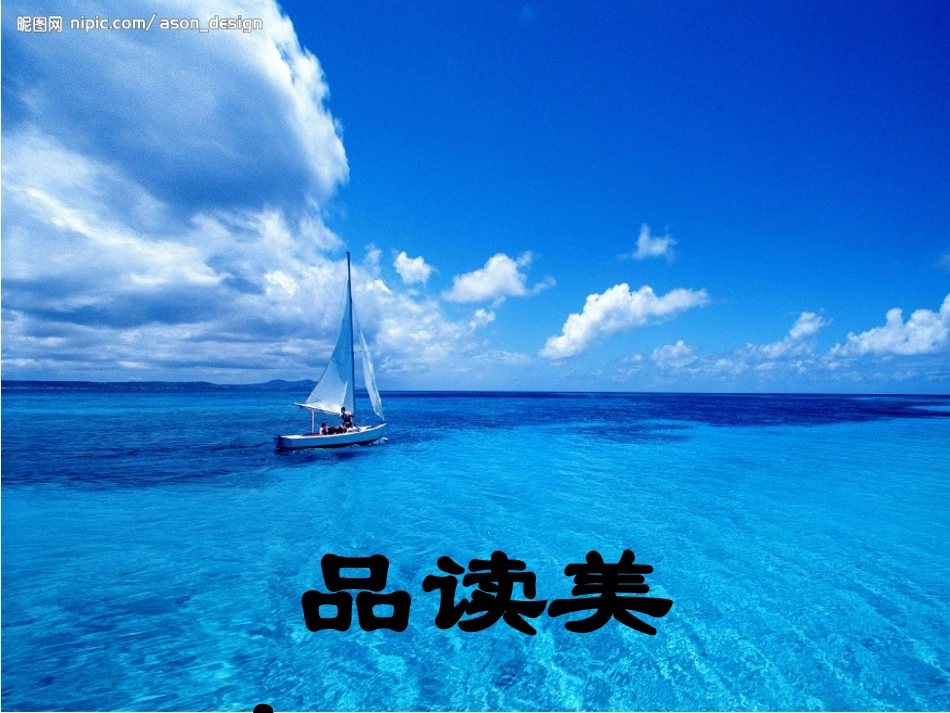 语文写作提高-学动作描写_第3页