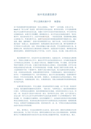 初中英语课堂教学新建MicrosoftOfficeWord文档