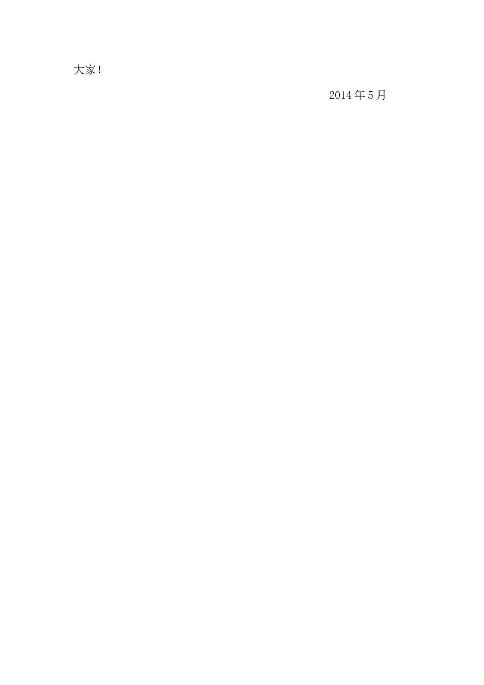 反思音乐游戏捉泡泡_第2页