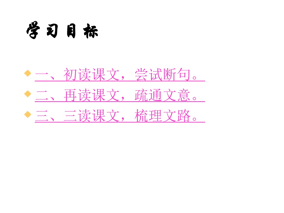 非攻（节选）_第3页