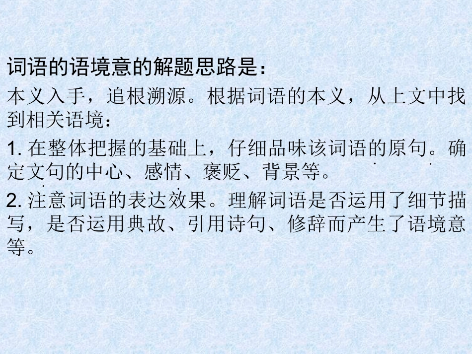 “形体之美要胜于颜色之美”中“颜色”在文中的意思是什么？_第3页