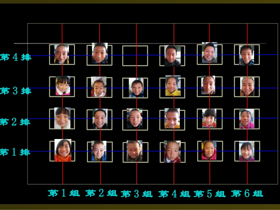 确定位置(北师大版)课件_第3页