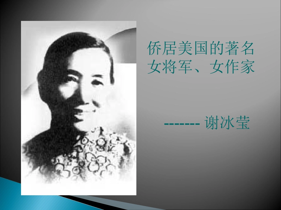 小桥流水人家_精品课件_第3页