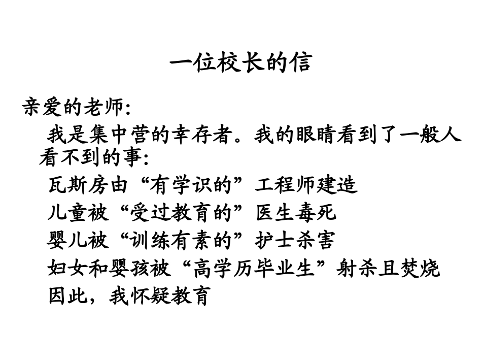 申继亮全面深化基础教育课程改革落实立德树人根本任务_第3页