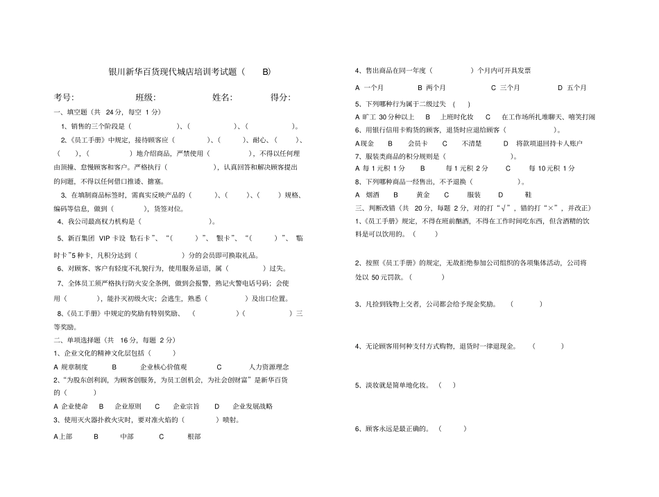 企业文化最新_第2页