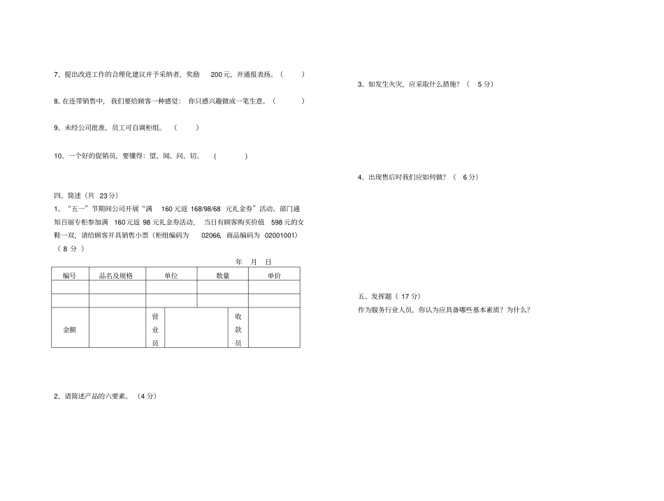 企业文化最新_第3页