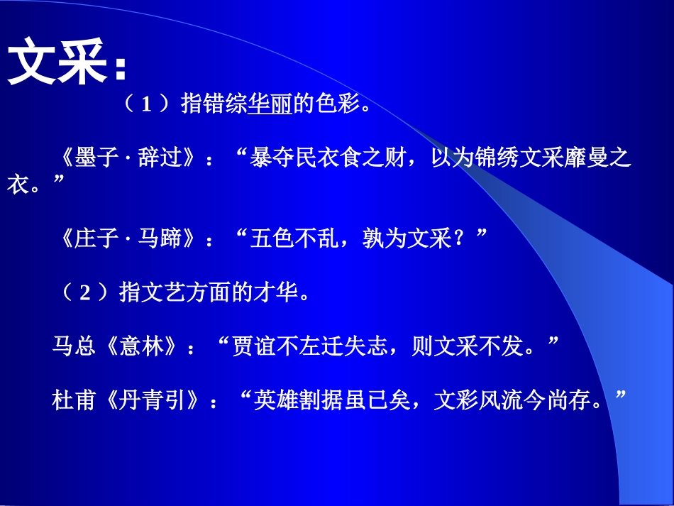 潘映洁高分作文之文采_第3页