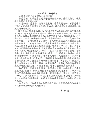 知足常乐，知恩图报