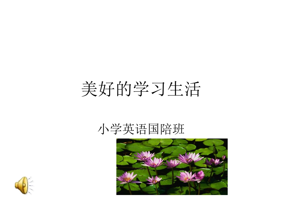 简单的数字故事制作_第1页