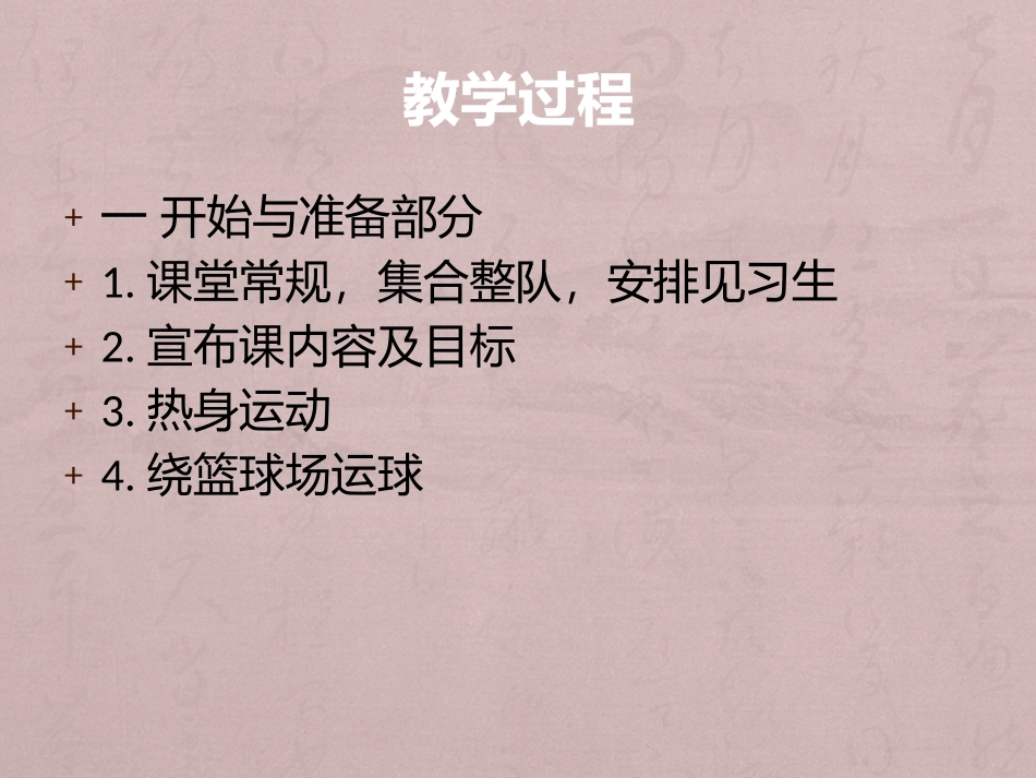 篮球中的三步上篮_第3页