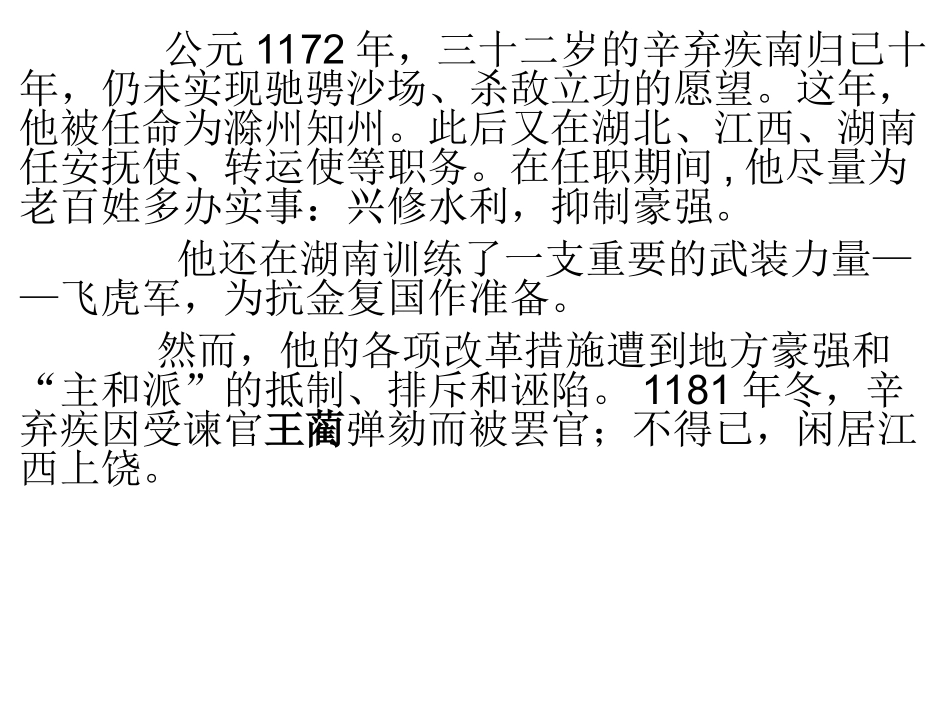 《破阵子》（罗光林）_第2页