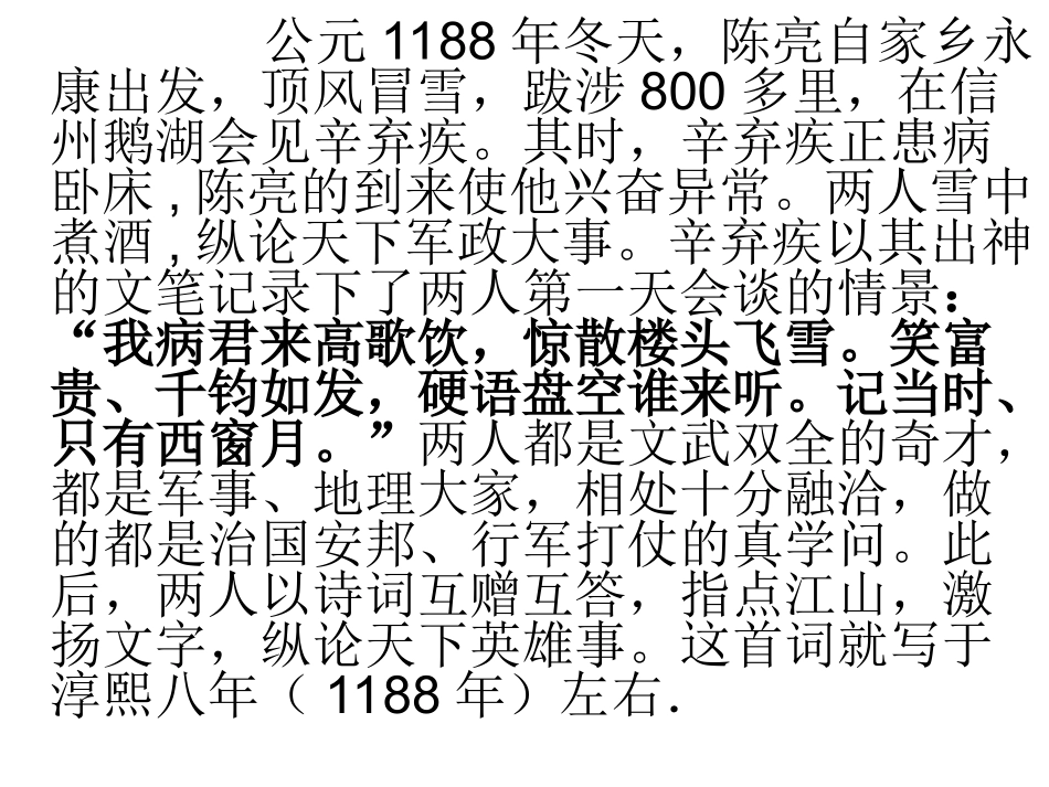 《破阵子》（罗光林）_第3页