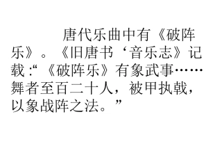 《破阵子》（罗光林）