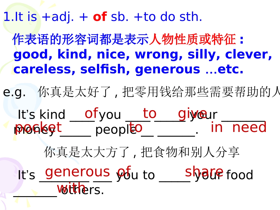 中考考点之形容词_第3页