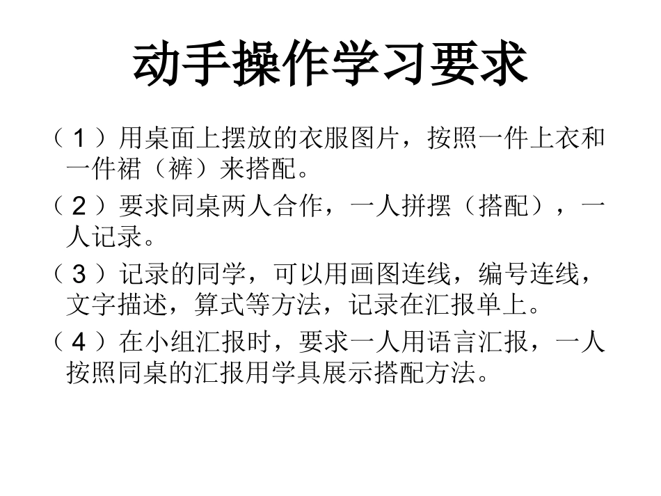 三数上排列组合课件_第1页