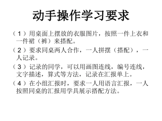 三数上排列组合课件