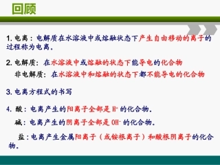 离子反应及其反应条件