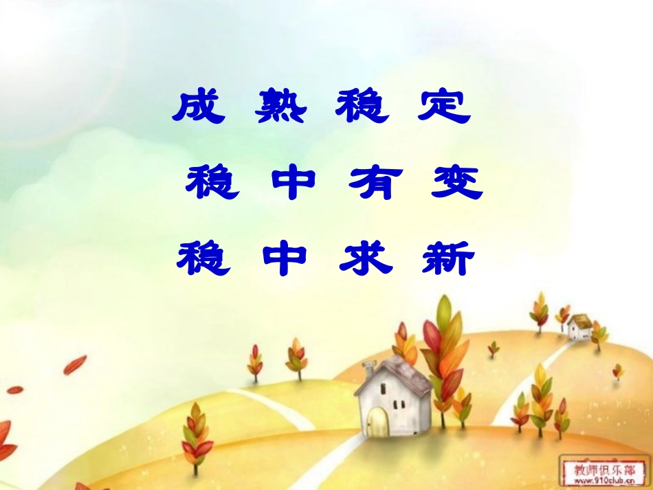 中考语文试题特点探析_第2页