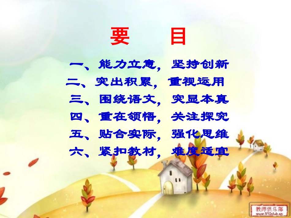 中考语文试题特点探析_第3页