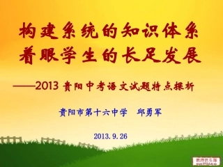 中考语文试题特点探析