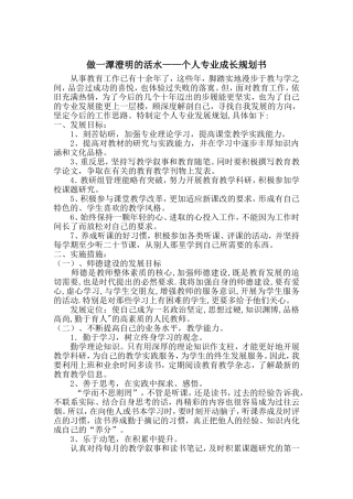 做一潭澄明的活水