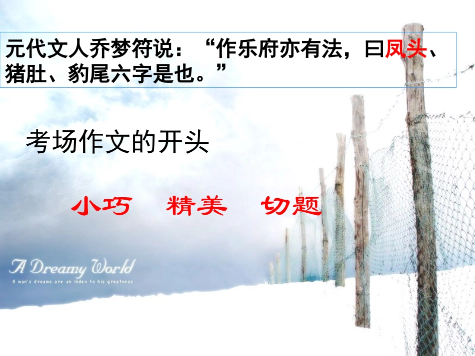 精彩议论从“头”开始_第2页
