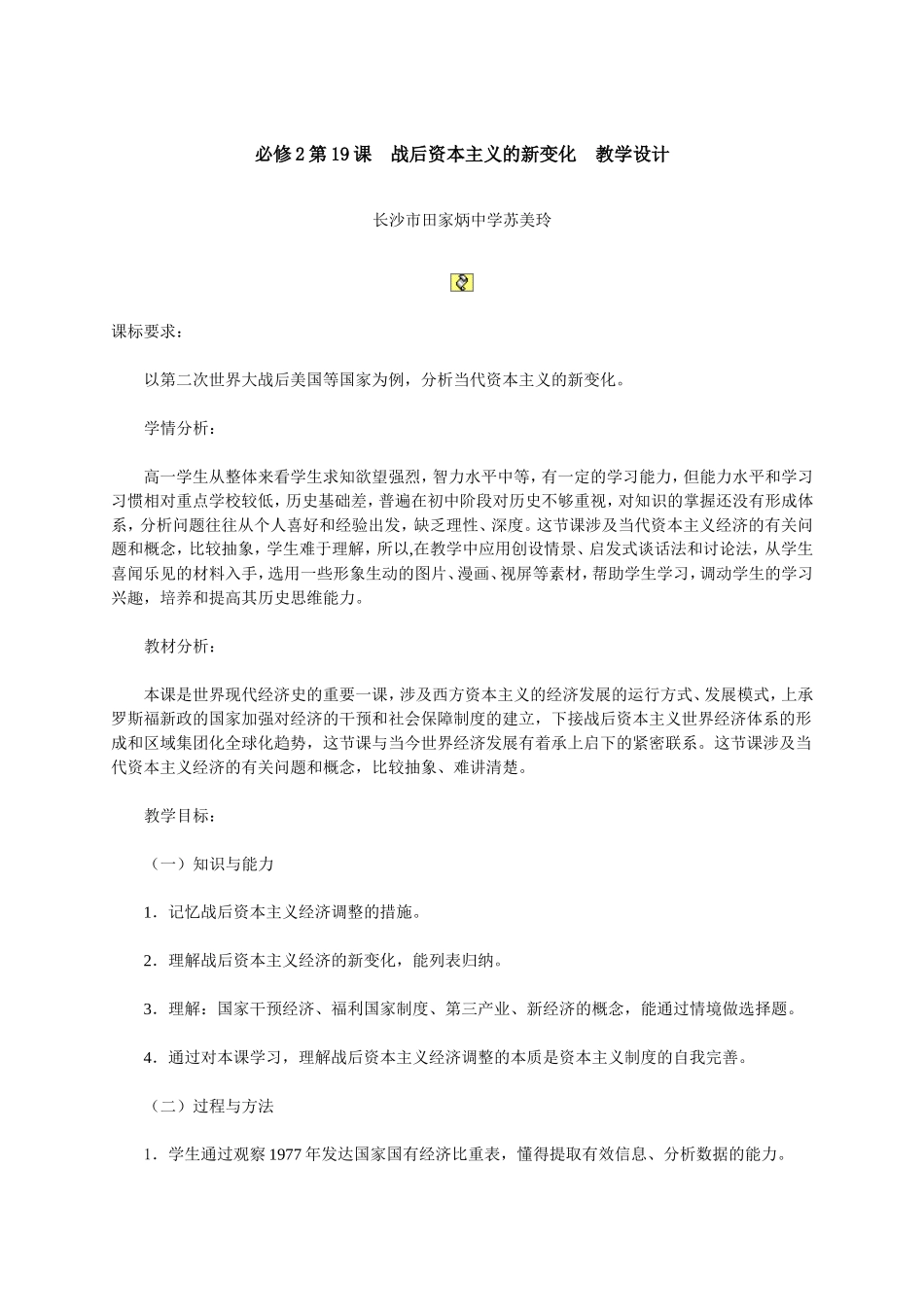 复件继续教育作业_第1页