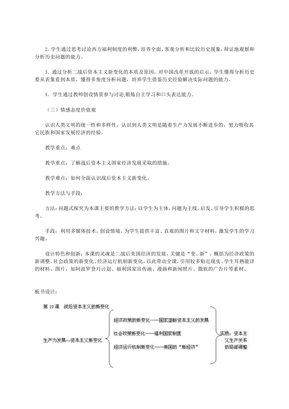 复件继续教育作业_第2页