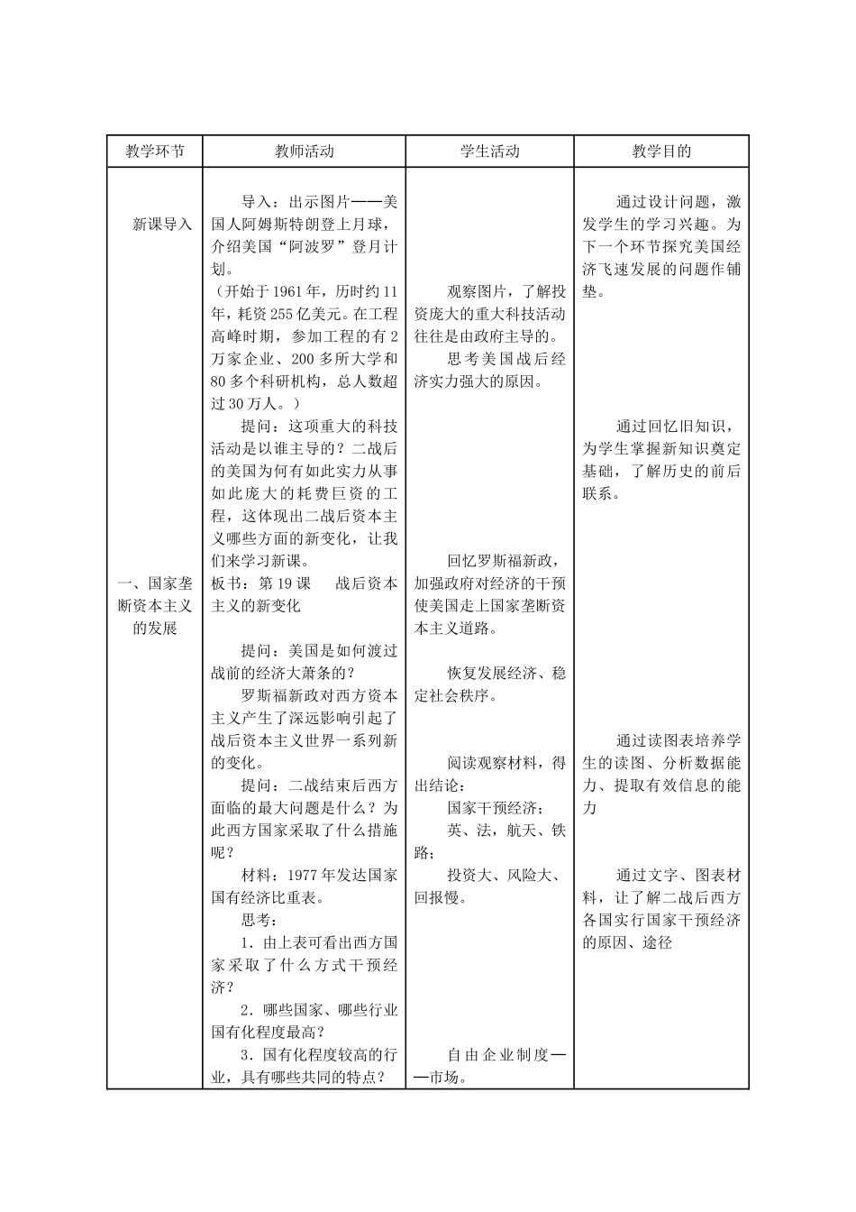 复件继续教育作业_第3页