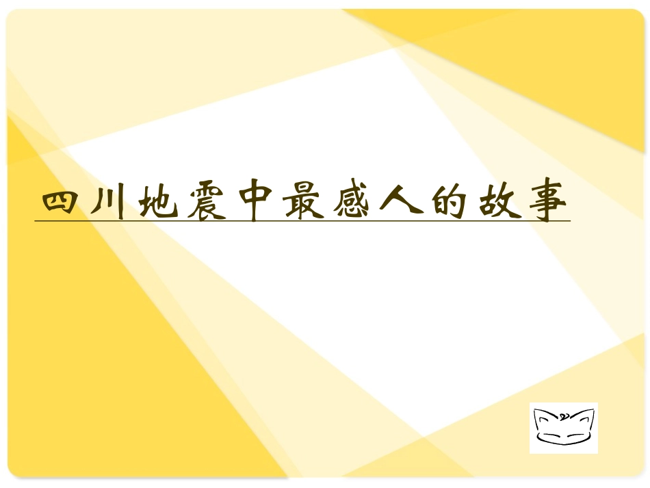 和老师一路走来，与爱一起长大_第2页