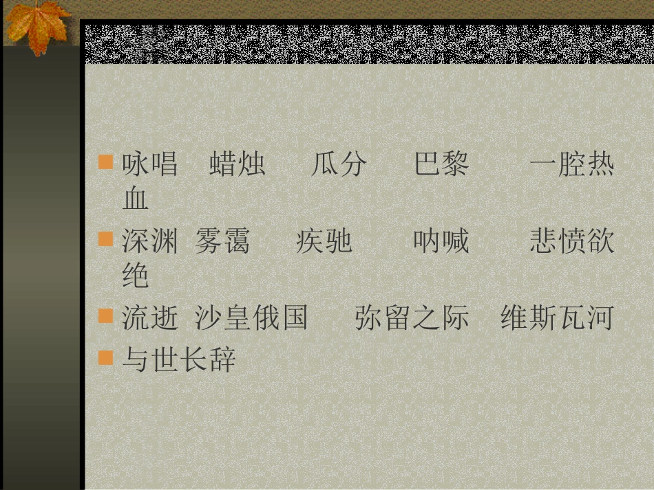 把我的心脏带回祖国_第3页
