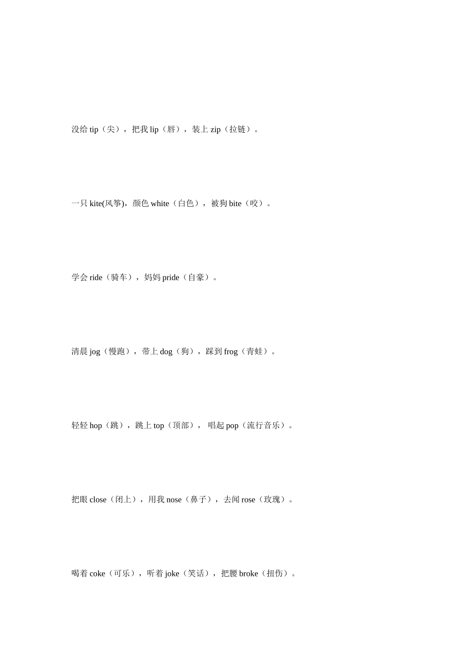 英文三字趣味经_第2页