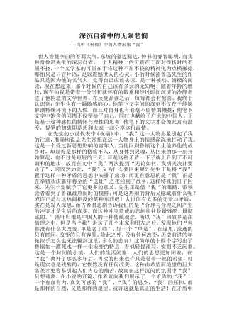 深刻自省中的无限悲悯