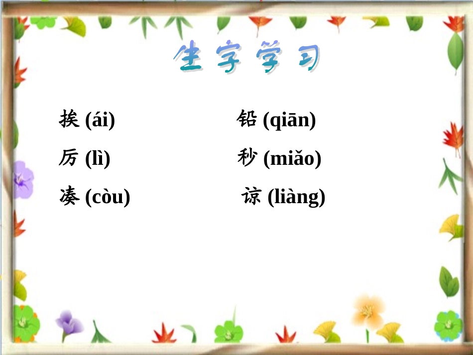 《说声“对不起”》课件_第2页