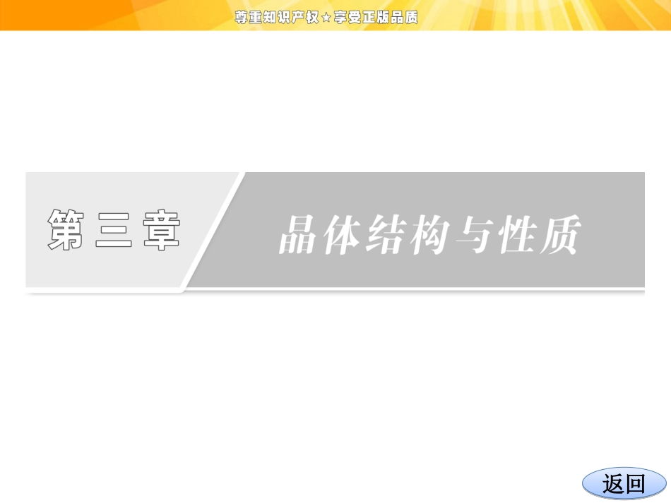 第三章第二节分子晶体与原子晶体_第2页