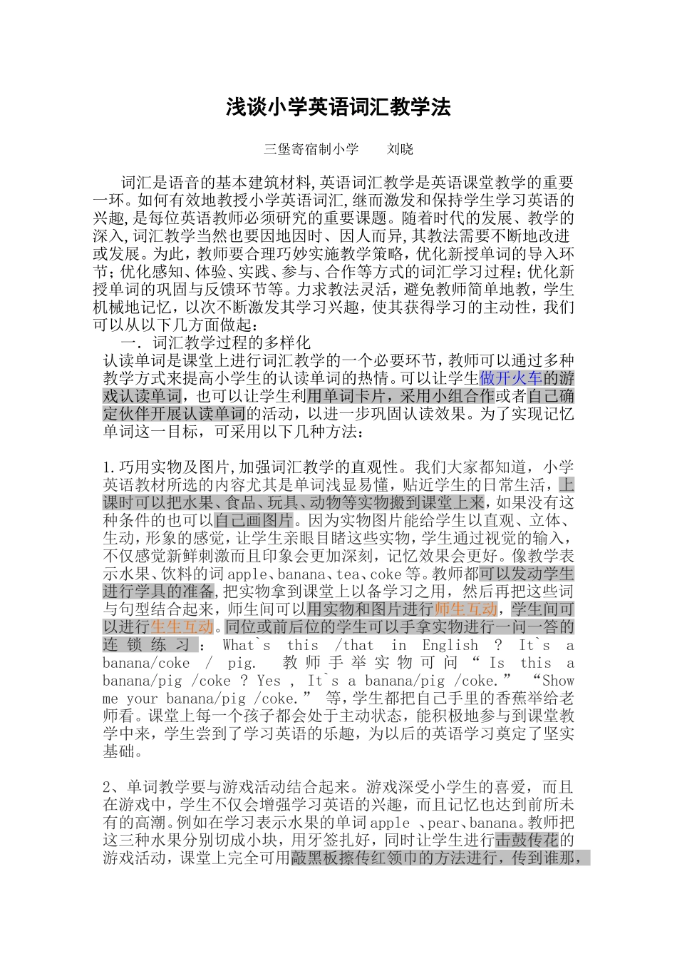 英语词汇教学_第1页