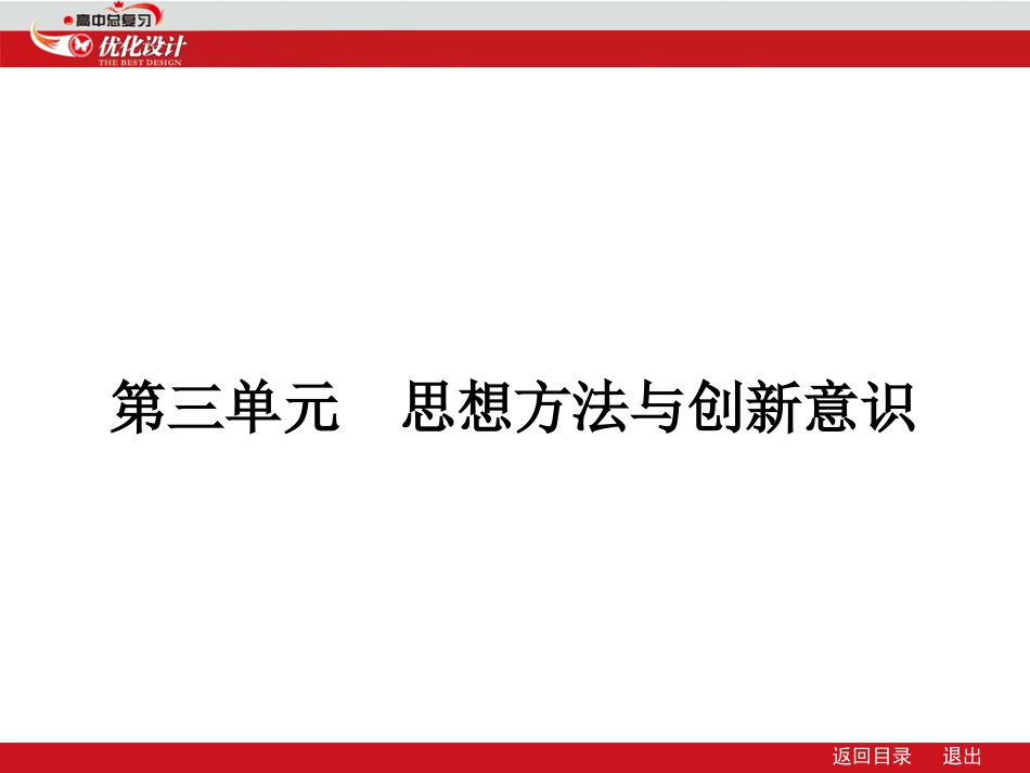 唯物辩证法的联系观_第1页