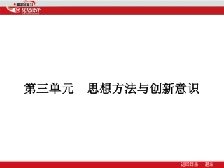 唯物辩证法的联系观